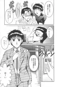 [Naaga] Midareuchi Otomegami