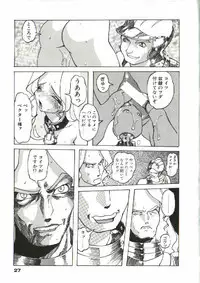 [Tenpuu Mitsunari] Bizarre Daimajutsu