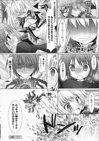 [Rusty Soul, Alto Seneka] Brandish