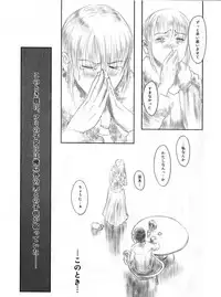 (C82) [MASHIRA-DOU (Mashiraga Aki)] FORK IN THE ROAD 2 (Kanzenban)