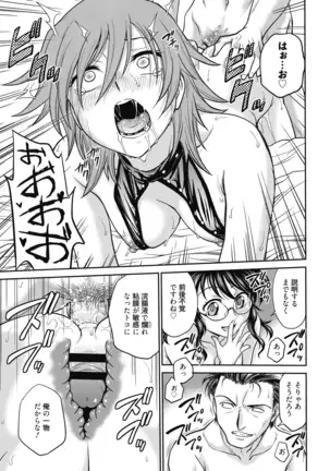 Chokyo Soudanshitsu ~Kanochi~