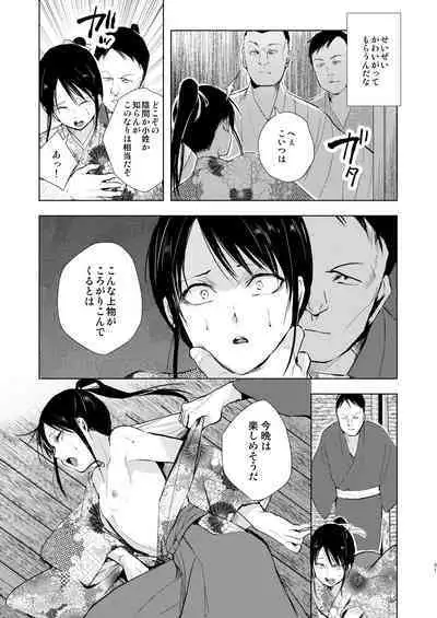 Umugairou Sairokubon 3