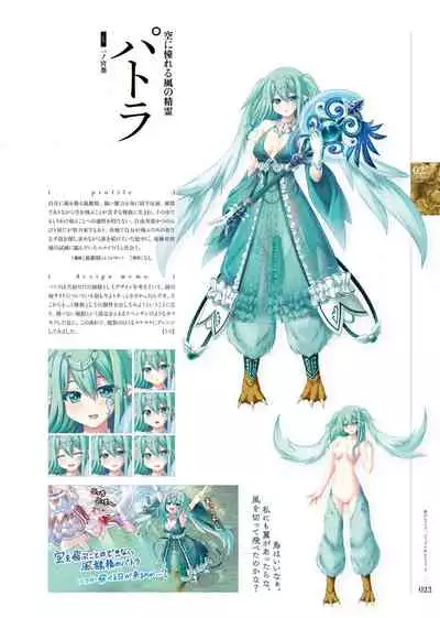 Kami No Rhapsody Perfect Guidebook