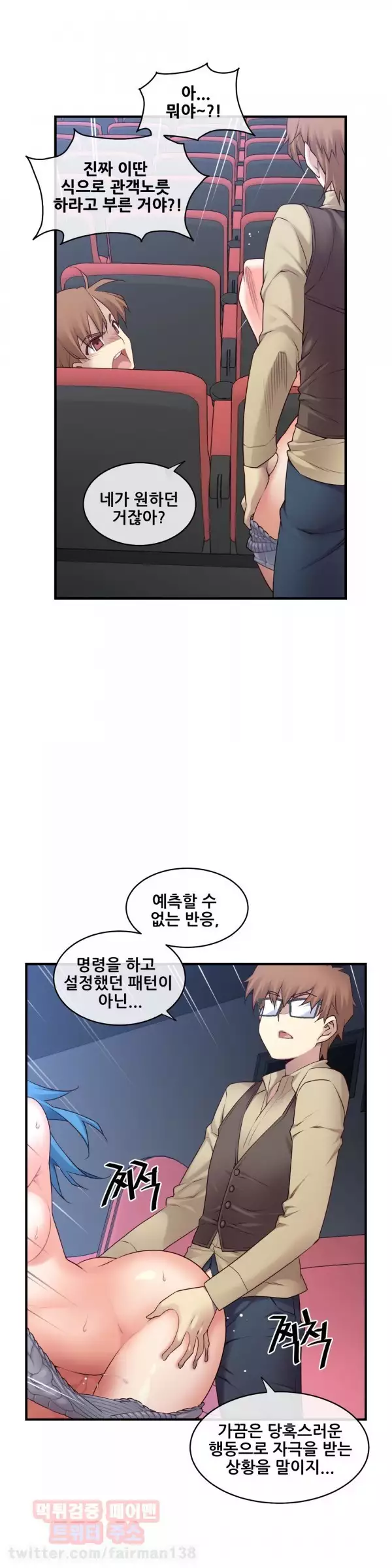 Master in My Dreams Ch.90-130