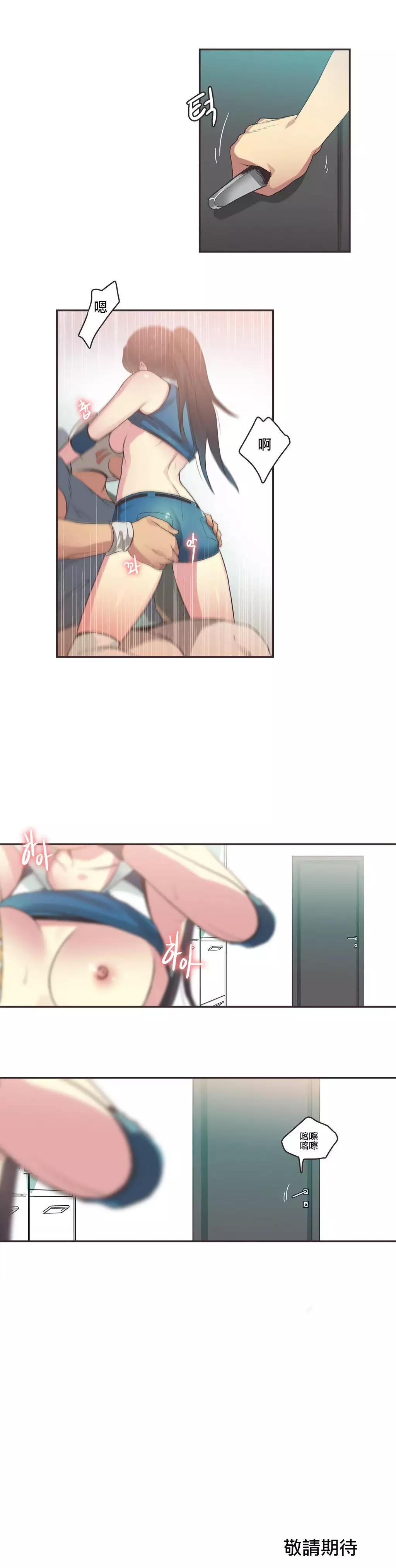 Sports Girl ch.1-28