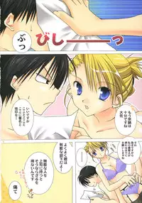 (CosCafe12) [Takanaedoko (Takanae Kyourin)] Candy Cutie (Fullmetal Alchemist)