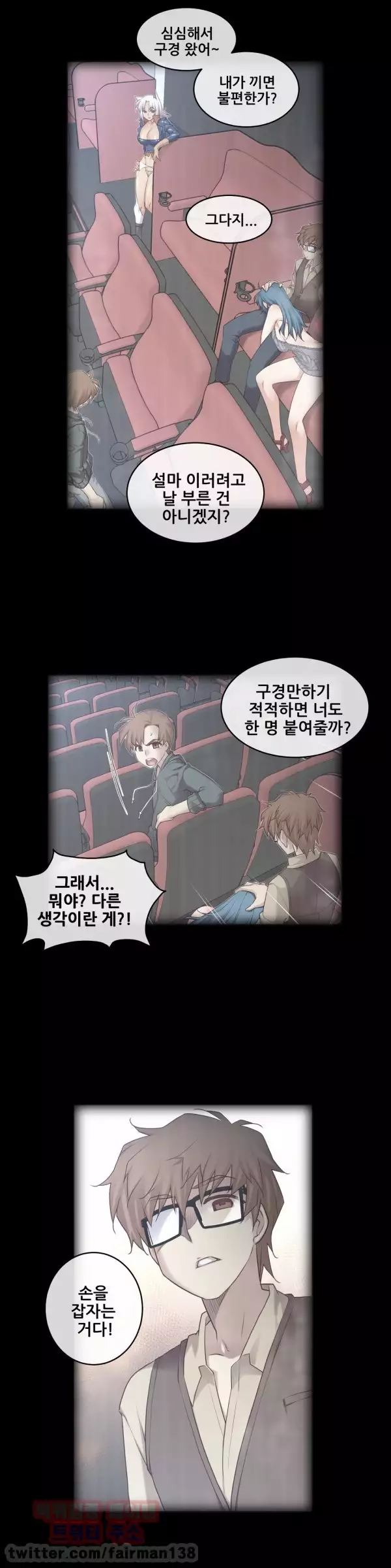 Master in My Dreams Ch.90-118