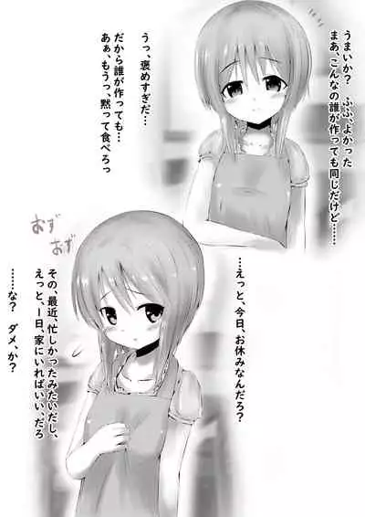 プルCなお嫁さん