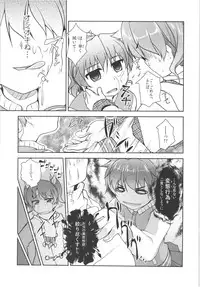 (C88) [High-Spirit (Aogiri Penta)] JosOna Ekstasis! Soushuuhen