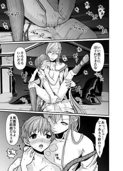 Majutsushi-sama no Iinari.