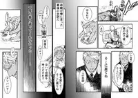 [Gokurakuchou] 吸血鬼ロリババアと食用人間奴隷くん