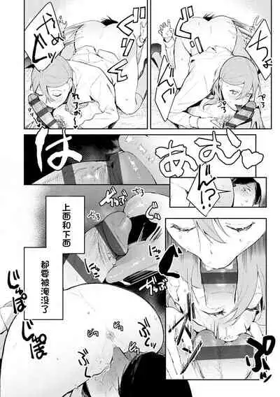 Hatsujo Approach 2-wa