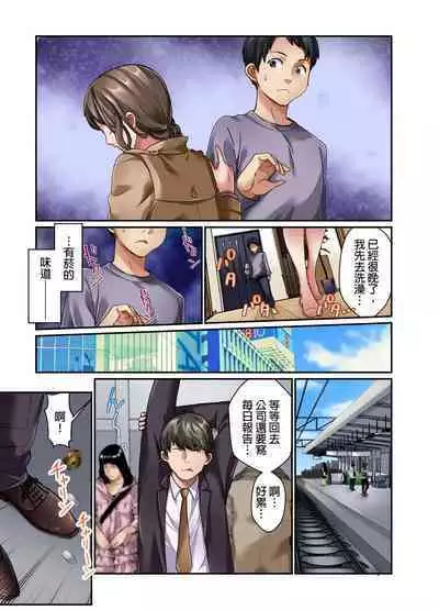 Tsuma no Himitsu, Urimasu. | 我賣了、妻子的秘密。