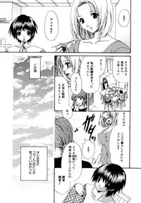 [Ryuuki Yumi] Ane Para