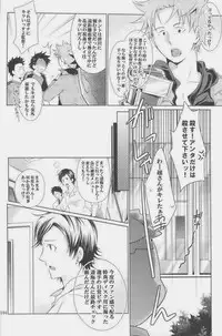 [Giant Killing]GOTTANI WAKATOBI 2