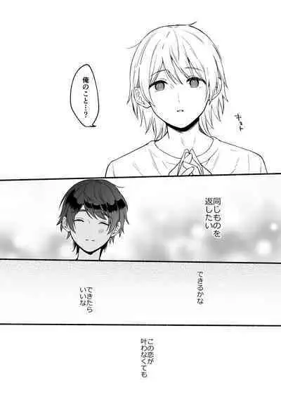 [ReitoKun (0th)] 4×4 Riverside ChuuHen [Digital]