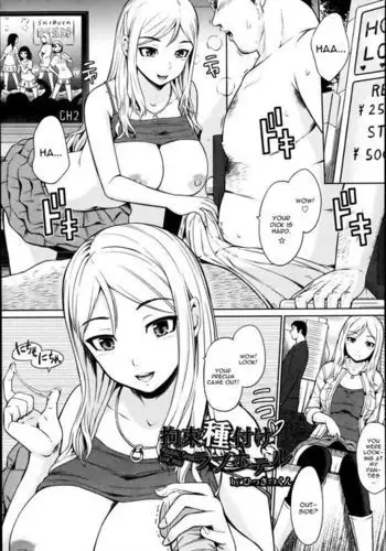 Kousoku Tanetuke Love Hotel Fix