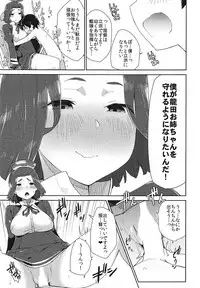 (C94) [Makai no Kaniya (Kanihara Taraba, Devil)] Tatsuta Onee-chan to Obenkyou (Kantai Collection -KanColle-)