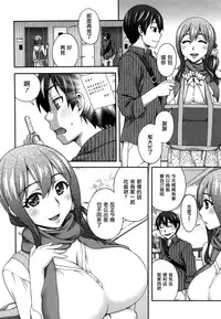 [Unagimaru] Nibanme ni Sukina Hito [Chinese] [無邪気漢化組]