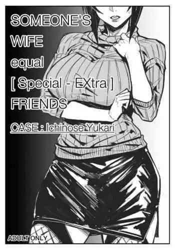 [Allegro] SeFrie Tsuma Yukari [SH Translate] English