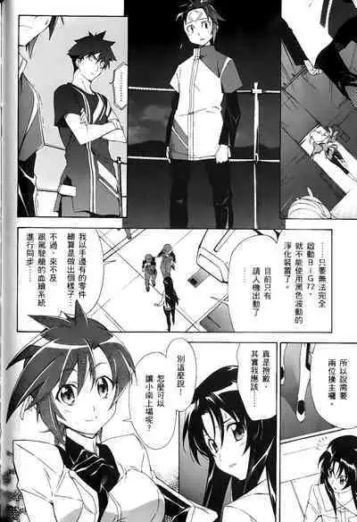 [Shiro Tsunashima] Jinki: Extend 〜RELATION〜 vol. 1-4 [Chinese]《人机JINKI》画质修复