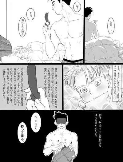 (bis) ただのエロマンガです (Dragon Ball) (JP)
