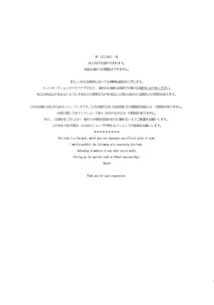 Hoshikuzu Loneliness