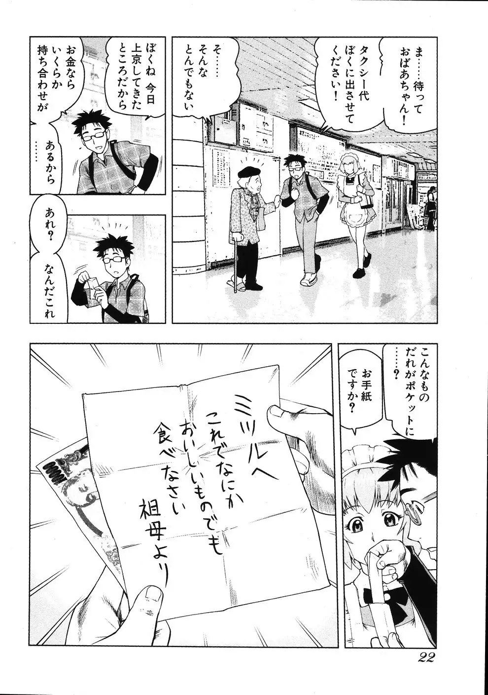 Tsumanuda Fight Town V01