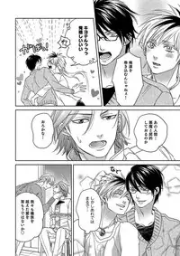 [TATSUYOSHI] Debiruzuporuno