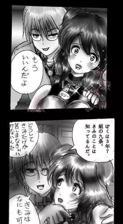 Feminized Warrior Azuna's Meloncholy