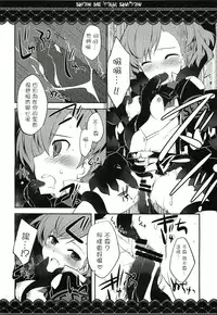 (C77) [GALVAS (Kamiyoshi)] Show me your shadow (PERSONA 3) [Chinese] [CE汉化组]
