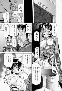 [Onihime] Kankin SM Heya | Confinement 'SM' Room