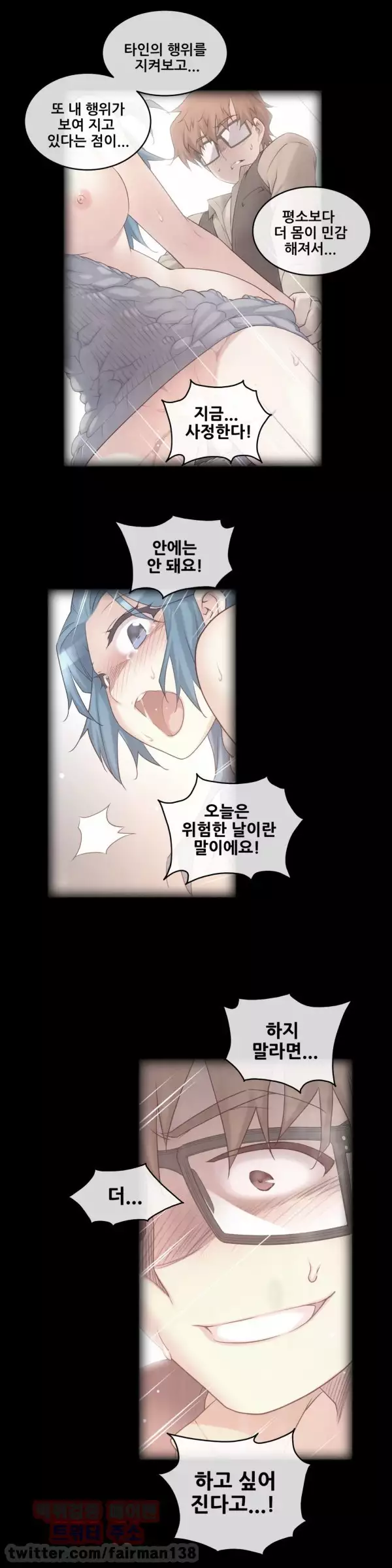 Master in My Dreams Ch.90-111