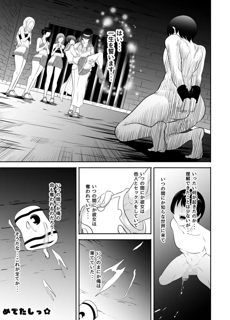 NTR Hermaphrodite iyokai