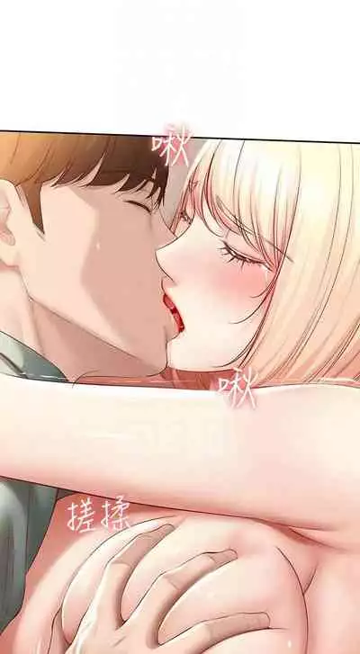 [嫌疑犯H & 金Zetta] 寄宿日記 1-85 官方中文（連載中）