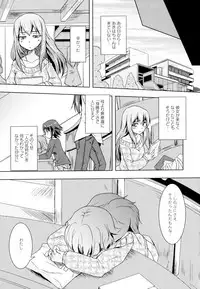 [Anthology] Aya Yuri Vol. 4
