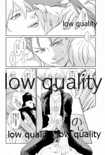 (第11次ROOT4to5) [ちこつ (及川)] されど道連れ (Fate/Zero)