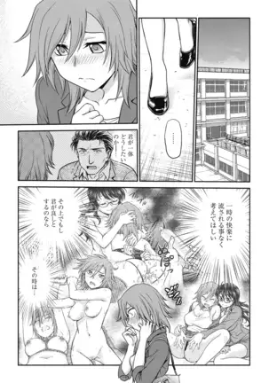 Chokyo Soudanshitsu ~Kanochi~