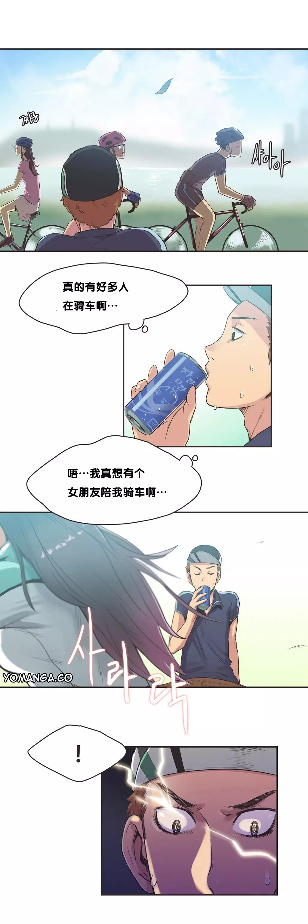 Sports Girl ch.1-28