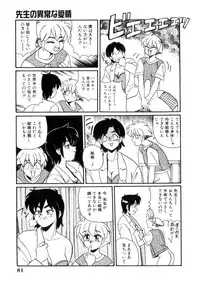 [Morris] Maid in Heaven