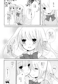 [Anthology] Aya Yuri Vol. 4