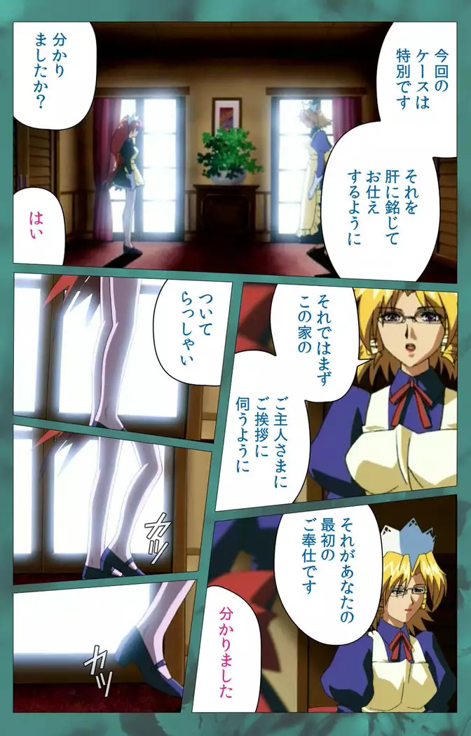 ~Momiji~ 'watashi ningyo jaarimasen' kanzenhan