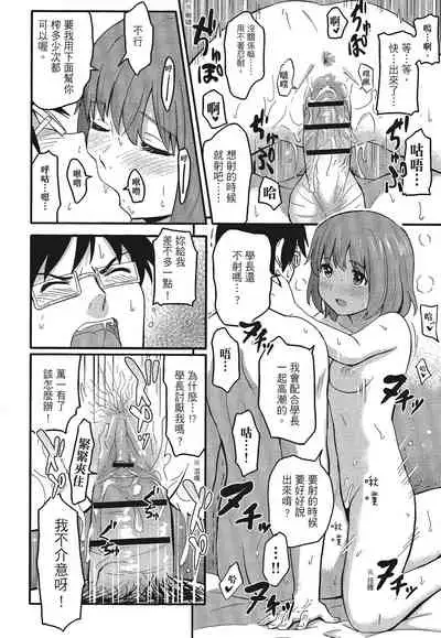 [柴崎ショージ]特別的每一天