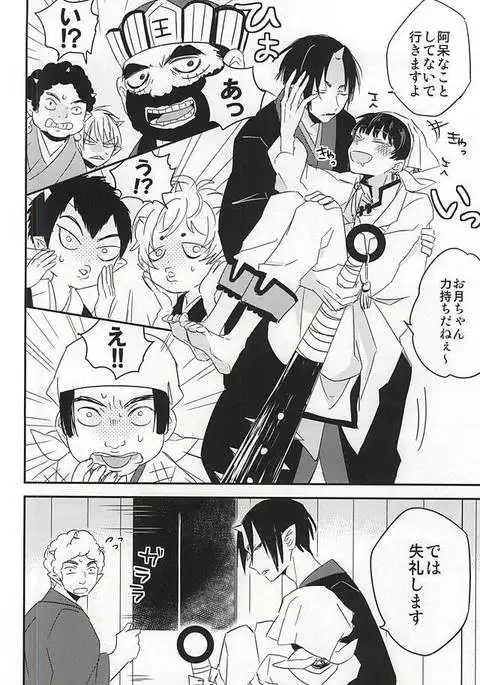 Sake to Koi ni Nomareru Bekarazu.