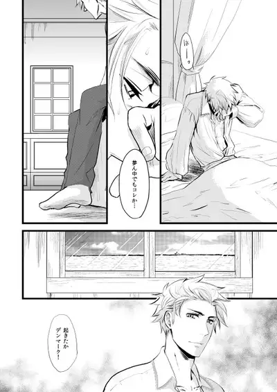 Sennen Oukoku Soushuuhen