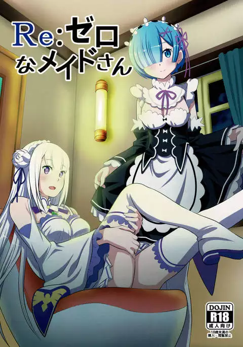 Re:Zero na Maid-san