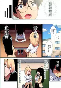 Saimin Nouryoku de Midara na Pakohame Seikatsu