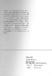 (C85) [Dark battery (Myouga)] Onii-chan to Lesson (To LOVE-Ru)