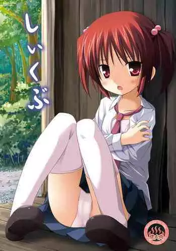 [Noraneko-no-Tama (Yukino Minato)] Shiiku-bu [Digital]