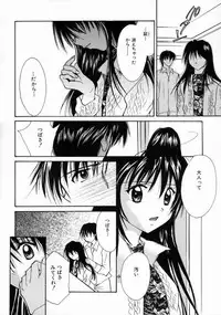 [Setsuna] Love Manual